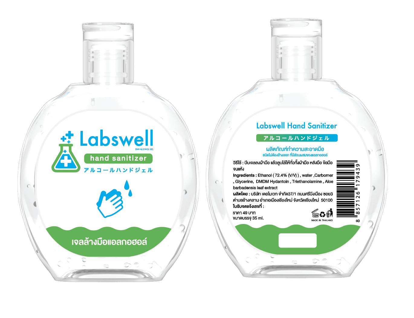 Labswell,HLabswell and Sanitizer 35g เจลล้างมือแอลกอฮอล์,ฆ่าเชื้อโรค 99.9%, ฆ่าเชื้อไวรัสโควิด19 ,ไวรัสโควิด,เจลล้างมือแอลกอฮอล์ราคา, เจลล้างมือแอลกอฮอล์ของแท้ ,เจลล้างมือแอลกอฮอล์ ขายที่ไหน ,เจลล้างมือแอลกอฮอล์ ประโยชน์ ,เจลล้างมือแอลกอฮอล์ ซื้อ ,เจลล้างมือแอลกอฮอล์ ซื้อที่ไหน